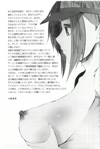 Page 198 of Tsuite Kimasu! | 全都黏上來了! - preview thumbnail