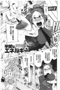 Page 26 of Tsuite Kimasu! | 全都黏上來了! - preview thumbnail