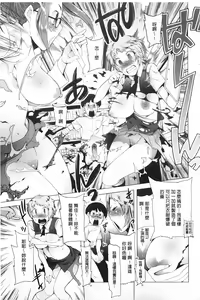 Page 30 of Tsuite Kimasu! | 全都黏上來了! - preview thumbnail