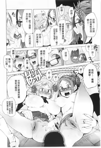 Page 39 of Tsuite Kimasu! | 全都黏上來了! - preview thumbnail