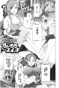 Page 62 of Tsuite Kimasu! | 全都黏上來了! - preview thumbnail