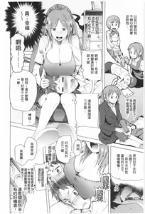 Page 63 of Tsuite Kimasu! | 全都黏上來了! - preview thumbnail