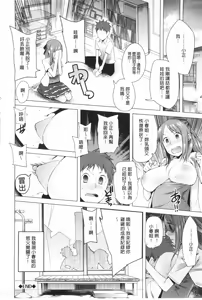 Page 79 of Tsuite Kimasu! | 全都黏上來了! - preview thumbnail