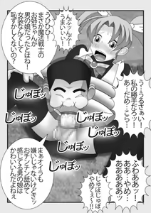Page 11 of Mahou Seisenshi Esupoaruru - preview thumbnail