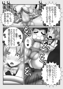 Page 12 of Mahou Seisenshi Esupoaruru - preview thumbnail