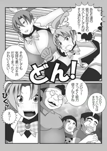 Page 4 of Mahou Seisenshi Esupoaruru - preview thumbnail
