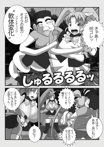 Page 5 of Mahou Seisenshi Esupoaruru - preview thumbnail