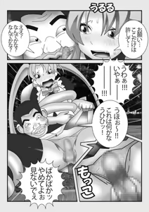 Page 8 of Mahou Seisenshi Esupoaruru - preview thumbnail