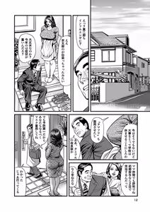 Page 3 of Kyonyuu Mama to Kinshin Soukan - preview thumbnail