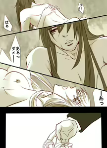 Page 8 of 鳥籠ENDユリウスver - preview thumbnail
