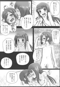 Page 8 of Shinsekai Yuri - preview thumbnail