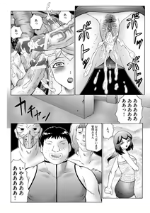 Page 119 of Kangoku ZERO - preview thumbnail