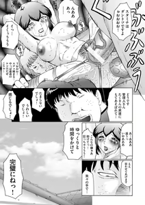 Page 124 of Kangoku ZERO - preview thumbnail