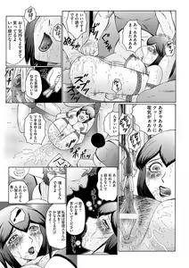 Page 144 of Kangoku ZERO - preview thumbnail