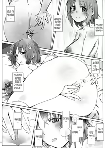 Page 13 of Ore no IV Mimura Kanako | 내 IV  미무라 카나코 - preview thumbnail