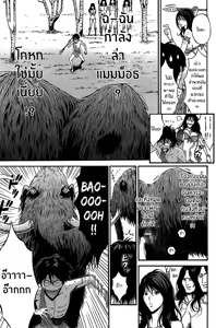 Page 5 of Kigenzen 10000 Nen no Ota | ไอหนุ่มโอตาคุในโลก1พันล้านปี Ch. 3 - preview thumbnail