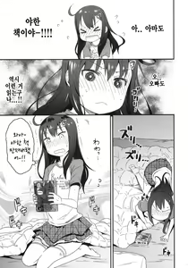 Page 14 of GirlS Aloud!! Vol. 01 | 걸즈 얼라우드!! Vol. 01 - preview thumbnail