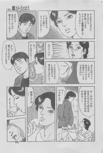 Page 119 of Manga Lawrence 2013-04 - preview thumbnail