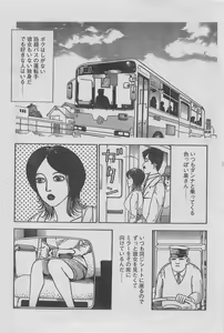 Page 128 of Manga Lawrence 2013-04 - preview thumbnail