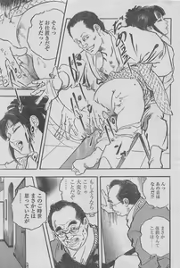 Page 149 of Manga Lawrence 2013-04 - preview thumbnail