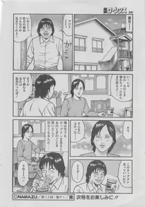 Page 24 of Manga Lawrence 2013-04 - preview thumbnail