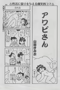 Page 43 of Manga Lawrence 2013-04 - preview thumbnail