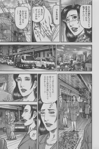 Page 53 of Manga Lawrence 2013-04 - preview thumbnail