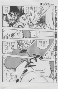 Page 98 of Manga Lawrence 2013-04 - preview thumbnail