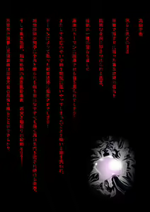 Page 31 of FallenXXangeL 3 Inka no Ai Joukan - preview thumbnail