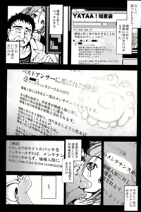 Page 16 of Kikai Ningyou Nanami-Chan - preview thumbnail
