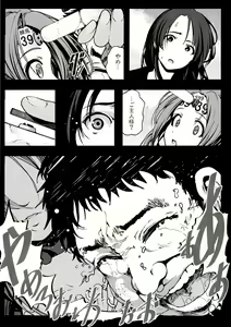 Page 27 of Kikai Ningyou Nanami-Chan - preview thumbnail