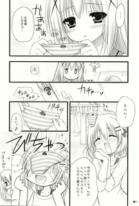 Page 16 of Gochuumon wa Pants Desu ka? - preview thumbnail