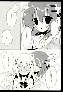 Page 11 of Cocochino - preview thumbnail