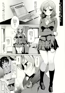 Page 4 of Maki Live! - preview thumbnail