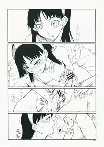 Page 15 of Gashamoku - preview thumbnail