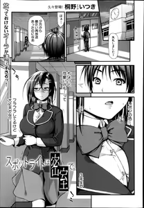 Page 139 of COMIC Shingeki 2014-10 - preview thumbnail