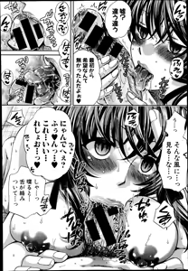 Page 180 of COMIC Shingeki 2014-10 - preview thumbnail