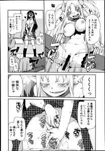 Page 218 of COMIC Shingeki 2014-10 - preview thumbnail
