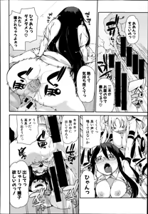 Page 226 of COMIC Shingeki 2014-10 - preview thumbnail