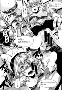 Page 246 of COMIC Shingeki 2014-10 - preview thumbnail