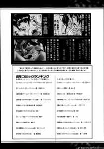 Page 304 of COMIC Shingeki 2014-10 - preview thumbnail