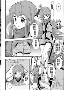 Page 5 of Cure la In! - preview thumbnail
