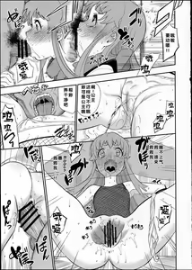 Page 8 of Cure la In! - preview thumbnail