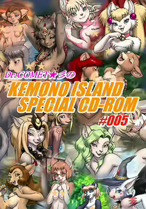 Kemono Islands Special CD-Rom #005 - hentai manga cover image