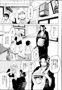 Page 133 of COMIC Masyo 2014-10 - preview thumbnail