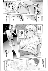 Page 158 of COMIC Masyo 2014-10 - preview thumbnail