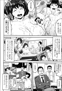 Page 212 of COMIC Masyo 2014-10 - preview thumbnail