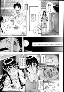 Page 51 of COMIC Masyo 2014-10 - preview thumbnail