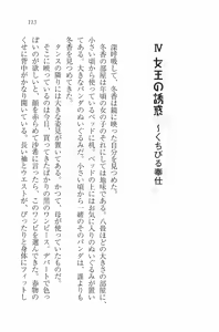 Page 115 of Sister Spring ~Itsuka no Imouto~ - preview thumbnail