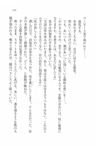 Page 145 of Sister Spring ~Itsuka no Imouto~ - preview thumbnail